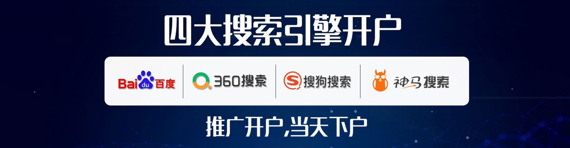 杭锦后旗百度推广优化