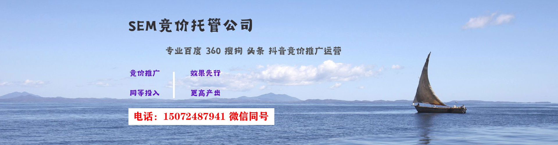 杭锦后旗百度推广运营